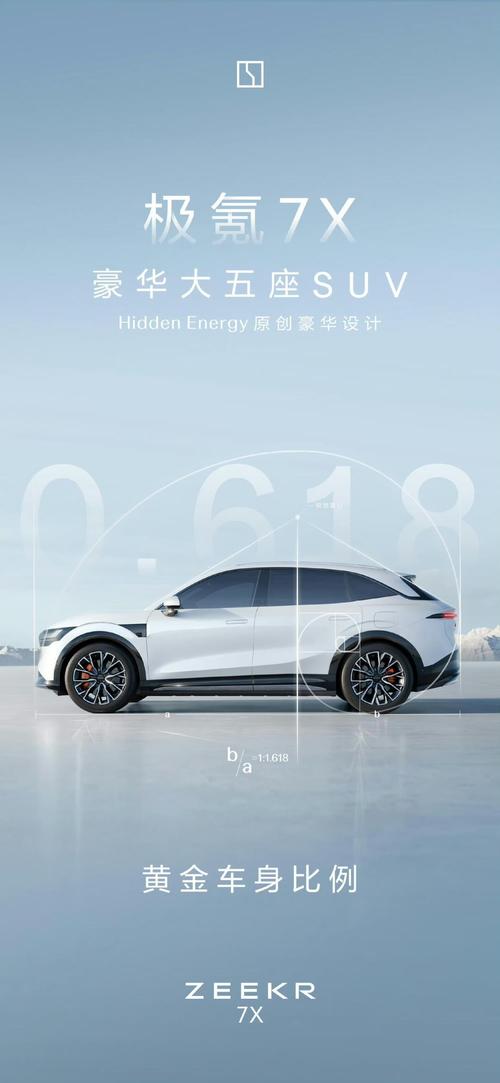 佛山25雪佛兰的品牌故事与传播，极氪X紧凑型SUV的时尚与科技